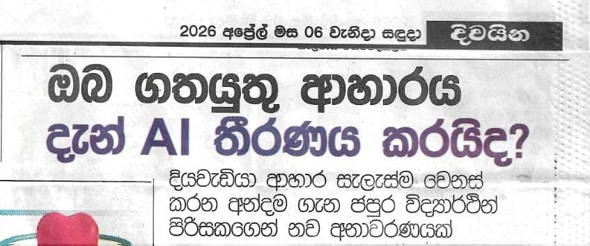 Divaina newspaper feature on AI dietary research